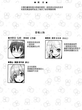 [オセロアイス (shuz)] いけないビキニのおねーさん [ss892068漢化]_003