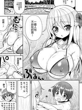 [オセロアイス (shuz)] いけないビキニのおねーさん [ss892068漢化]_004