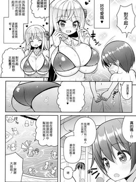 [オセロアイス (shuz)] いけないビキニのおねーさん [ss892068漢化]_005