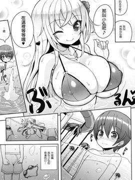 [オセロアイス (shuz)] いけないビキニのおねーさん [ss892068漢化]_006