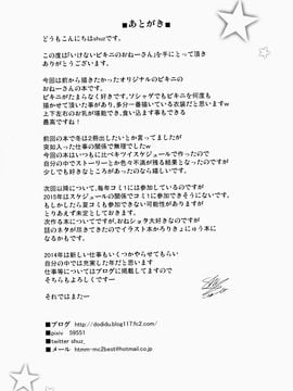 [オセロアイス (shuz)] いけないビキニのおねーさん [ss892068漢化]_024