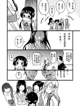 [翁計畫 (師走の翁)] パコパコ中出しキャンプ (くまみこ) [深紅之刺個人漢化]_005