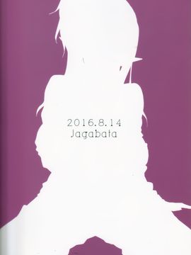 [じゃがバター (おいも)] 秘密の特訓 (マクロスシリーズ) [無毒漢化組]_017