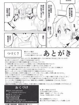 [サークルフィオレ (えかきびと)] あしたがんばるためにきょうはさぼります(人;) (NEW GAME!) [星野願個人漢化]_029