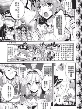 [鶯屋 (鶯神楽)] ひめさまはじめてのご奉仕 (グランブルーファンタジー) [斯巴達700棒槌漢化]_020