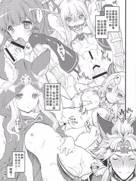 [鶯屋 (鶯神楽)] ひめさまはじめてのご奉仕 (グランブルーファンタジー) [斯巴達700棒槌漢化]_024