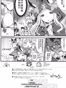 [鶯屋 (鶯神楽)] ひめさまはじめてのご奉仕 (グランブルーファンタジー) [斯巴達700棒槌漢化]_025
