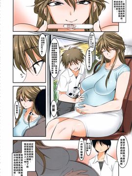 [絵援隊 (酒呑童子)] 友達のお母さんとの性教育日記 [egec個人漢化]_035