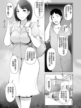 [あらくれた者たち (あらくれ)] 人妻とNTR下見旅行 [空気系☆漢化]_003