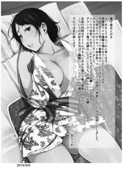 [あらくれた者たち (あらくれ)] 人妻とNTR下見旅行 [空気系☆漢化]_047