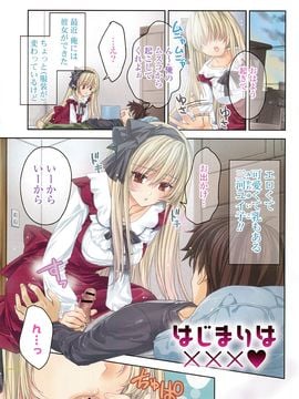 [獅童ありす] キストモ_005
