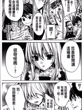 [獅童ありす] キストモ_017