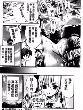 [獅童ありす] キストモ_036