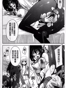 [獅童ありす] キストモ_072
