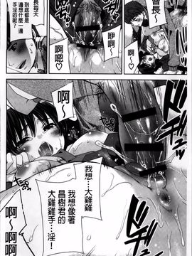 [獅童ありす] キストモ_088