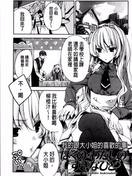 [獅童ありす] キストモ_113