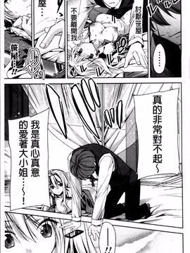 [獅童ありす] キストモ_151