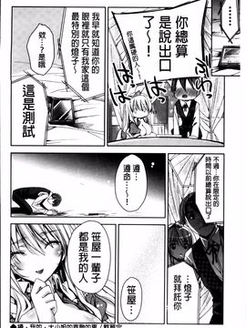 [獅童ありす] キストモ_152