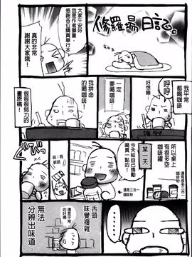 [獅童ありす] キストモ_209