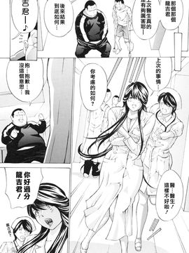 [マスタングR] 調教鬼 ～イカす肉の女天獄～_065