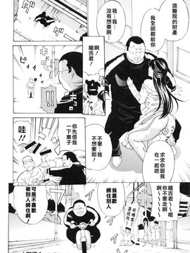 [マスタングR] 調教鬼 ～イカす肉の女天獄～_067
