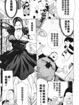 [マスタングR] 調教鬼 ～イカす肉の女天獄～_094