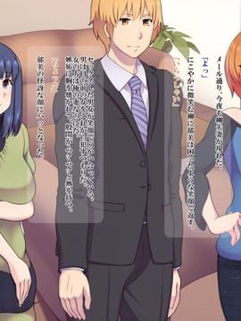 [シュラインズゲート (シュライン)] 夫婦交換_002