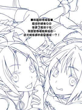 (COMIC1☆5)[おたべ★ダイナマイツ] 魔法風俗デリヘル★マギカ 2 (魔法少女まどか☆マギカ)[final個人漢化]_002f