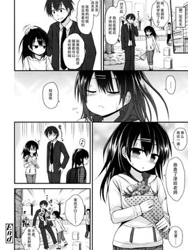 [藤坂リリック] ロリコン☆ジャスティス_046