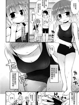 [藤坂リリック] ロリコン☆ジャスティス_048