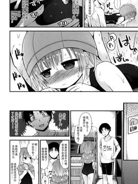 [藤坂リリック] ロリコン☆ジャスティス_050