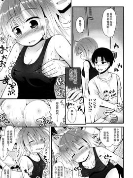 [藤坂リリック] ロリコン☆ジャスティス_053