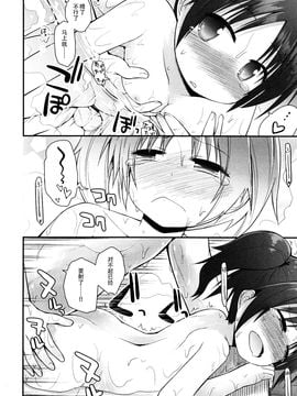 [藤坂リリック] ロリコン☆ジャスティス_084
