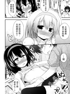 [藤坂リリック] ロリコン☆ジャスティス_118