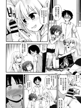 [藤坂リリック] ロリコン☆ジャスティス_134
