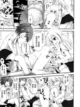[藤坂リリック] ロリコン☆ジャスティス_137