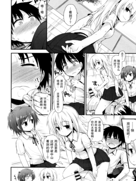 [藤坂リリック] ロリコン☆ジャスティス_142