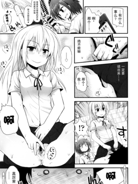 [藤坂リリック] ロリコン☆ジャスティス_145