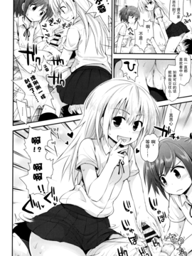 [藤坂リリック] ロリコン☆ジャスティス_146