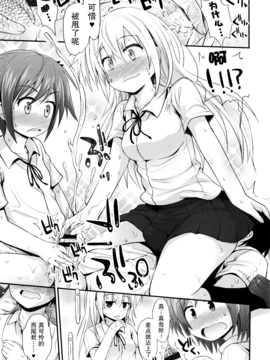 [藤坂リリック] ロリコン☆ジャスティス_147