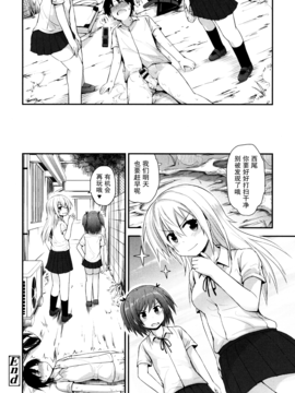 [藤坂リリック] ロリコン☆ジャスティス_148