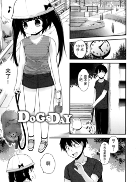 [藤坂リリック] ロリコン☆ジャスティス_149