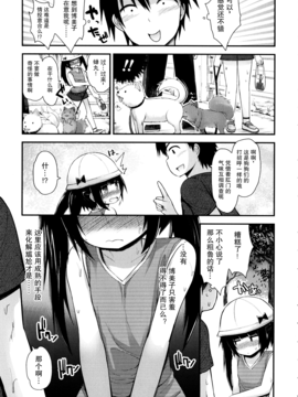 [藤坂リリック] ロリコン☆ジャスティス_151
