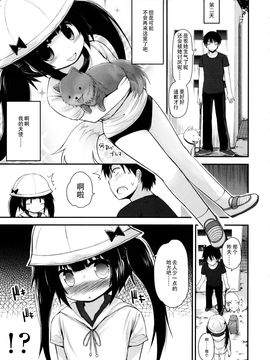 [藤坂リリック] ロリコン☆ジャスティス_153