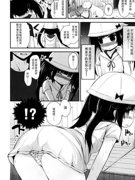 [藤坂リリック] ロリコン☆ジャスティス_154