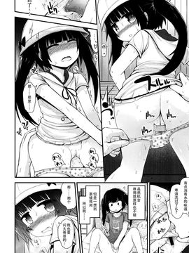 [藤坂リリック] ロリコン☆ジャスティス_156