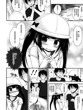 [藤坂リリック] ロリコン☆ジャスティス_160