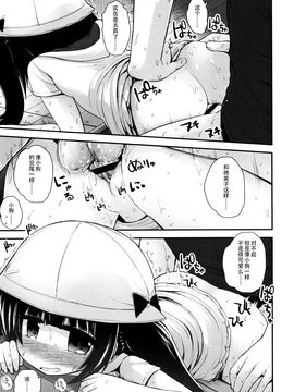 [藤坂リリック] ロリコン☆ジャスティス_163
