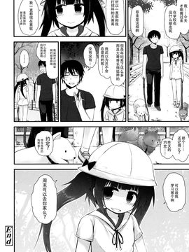 [藤坂リリック] ロリコン☆ジャスティス_168