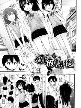 [藤坂リリック] ロリコン☆ジャスティス_169